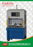 廠家供應 XDY-350自動裁切機 進口溫控系統 優質裁切機