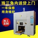 東莞廠家供應 熱熔焊接機 塑料熱板機 pp塑料熱板機定做